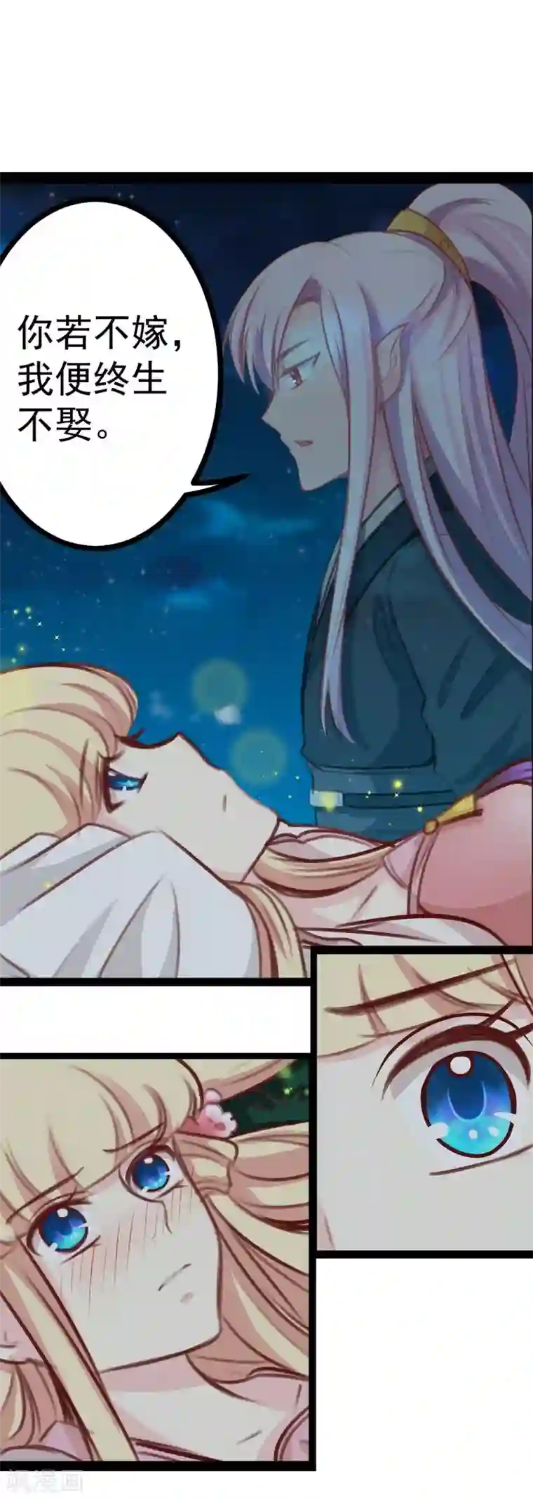 穿越之狐王的专宠第37话 恋爱