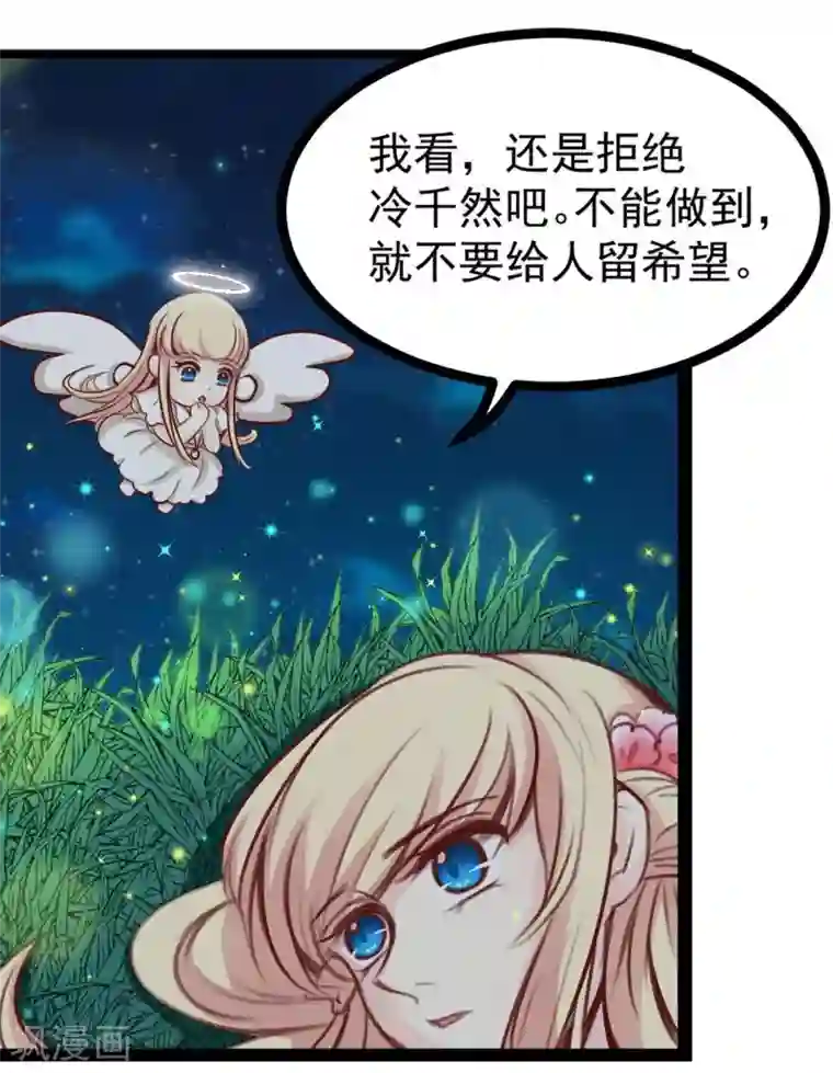 穿越之狐王的专宠第37话 恋爱