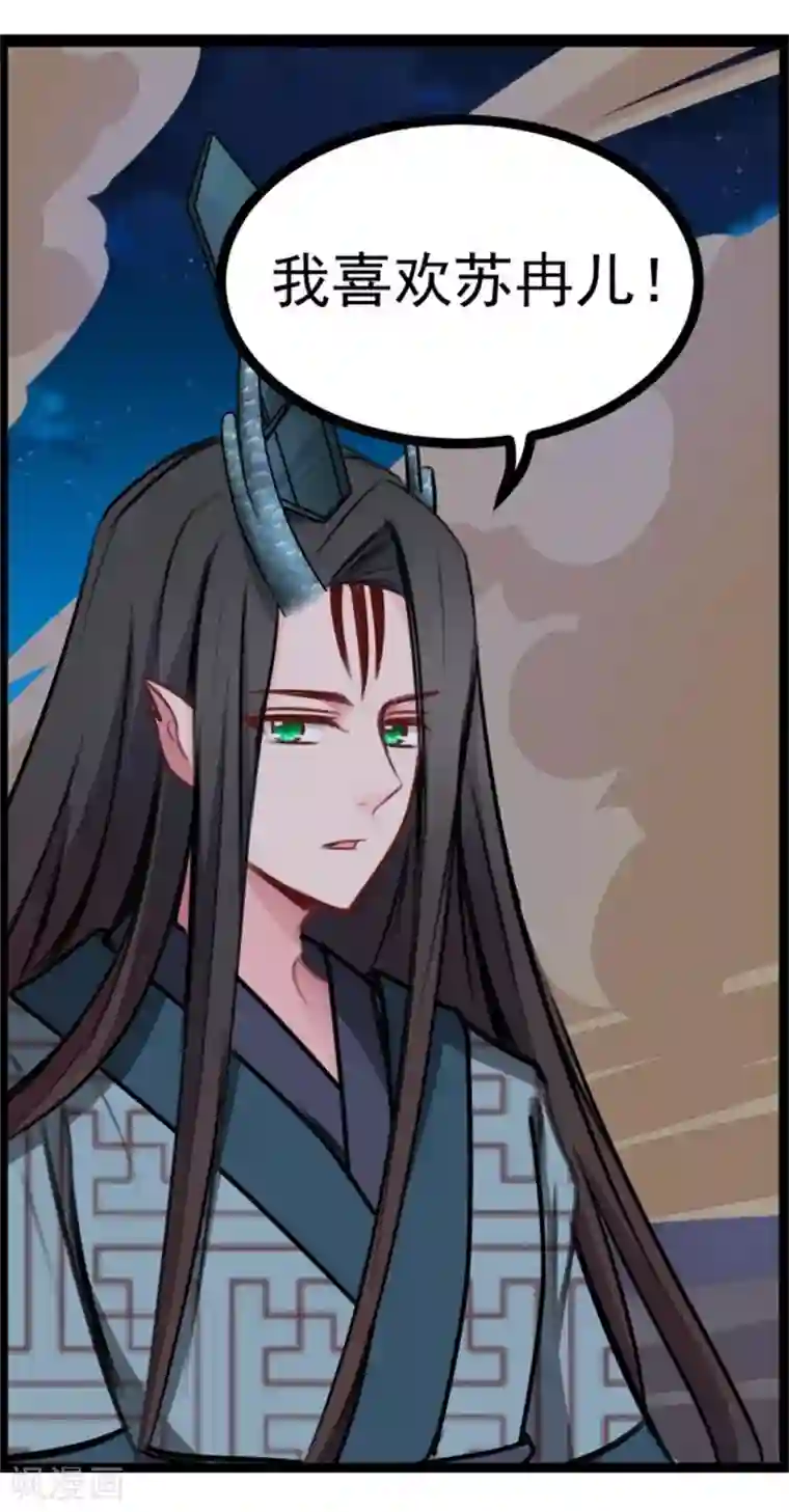 穿越之狐王的专宠第37话 恋爱