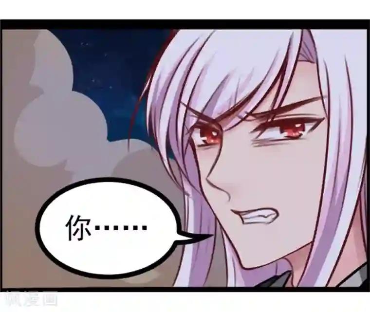 穿越之狐王的专宠第37话 恋爱