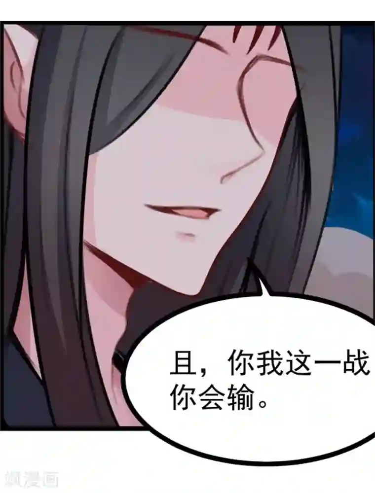 穿越之狐王的专宠第37话 恋爱