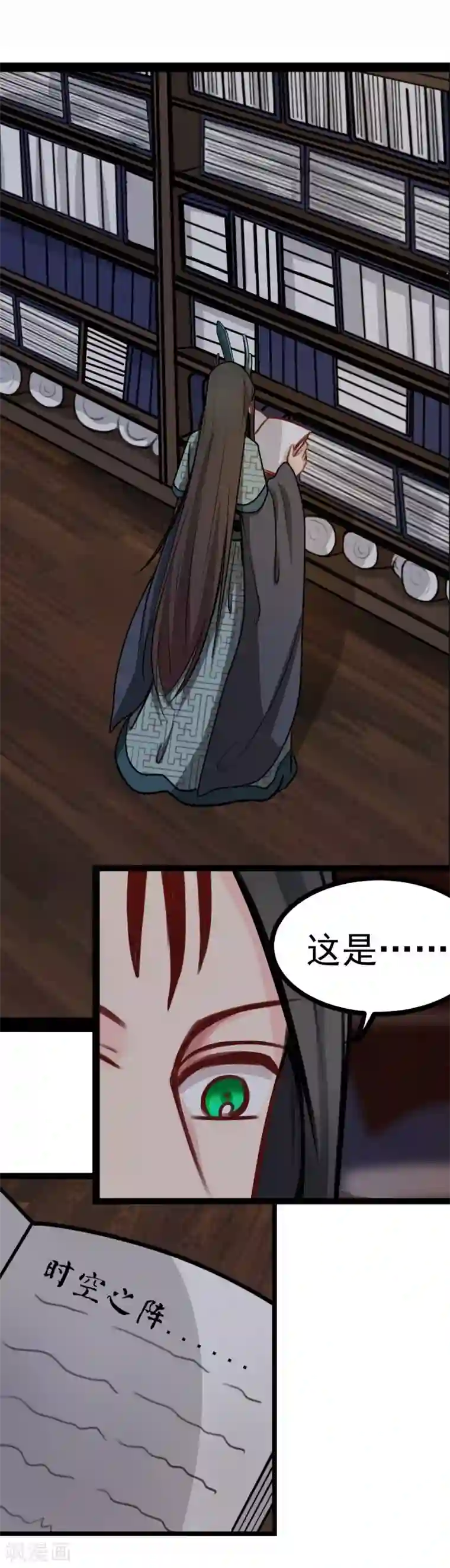 穿越之狐王的专宠第37话 恋爱