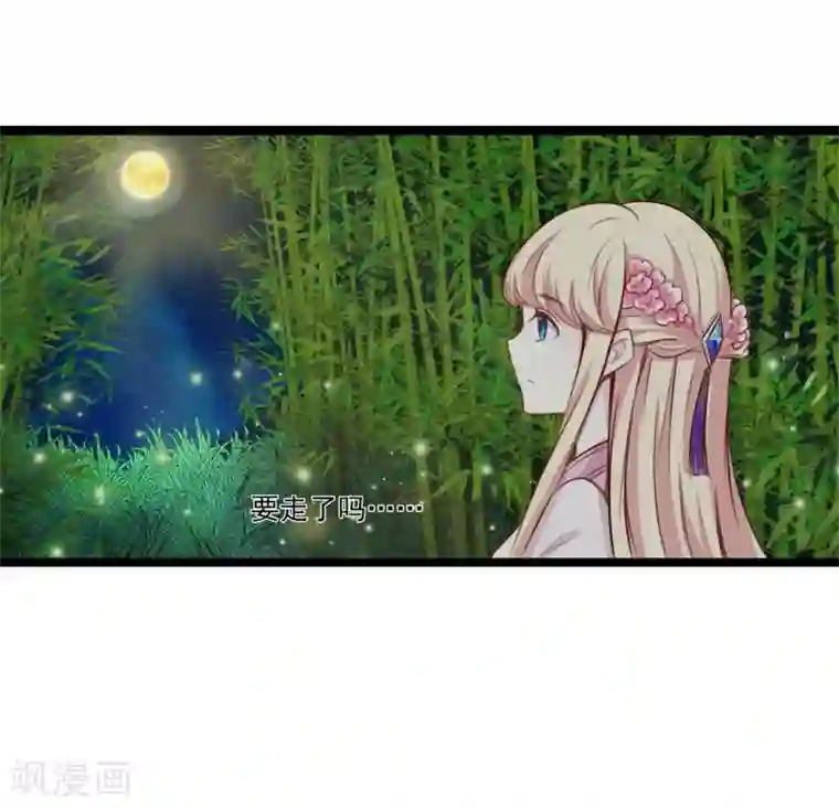 穿越之狐王的专宠第38话 回到地球