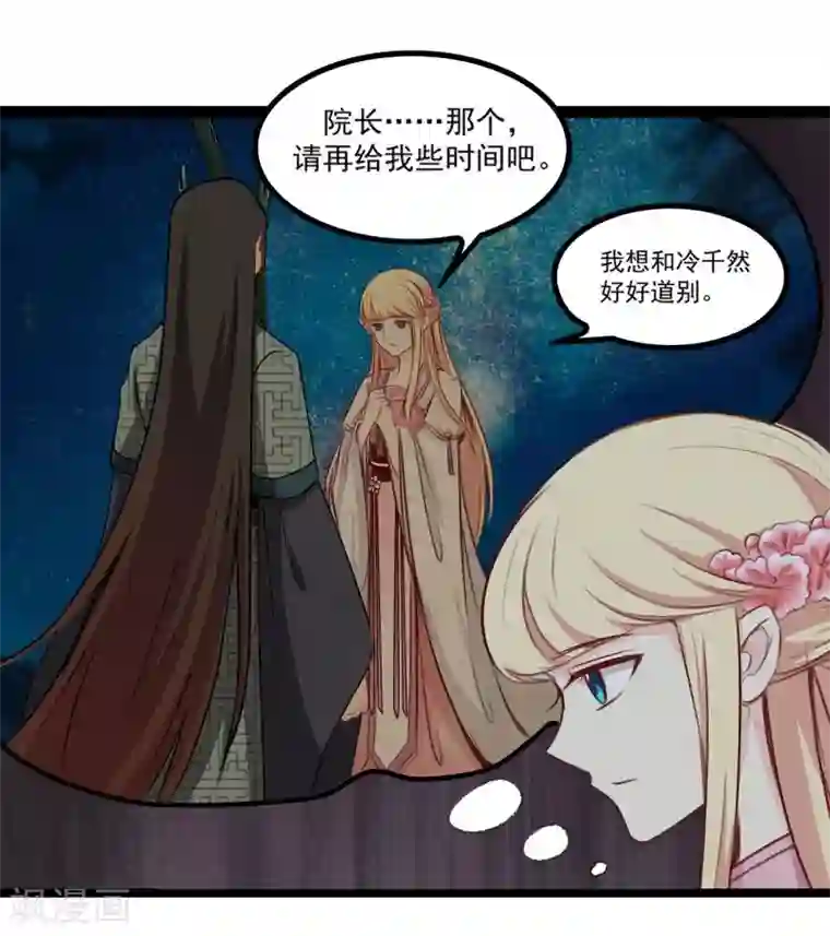 穿越之狐王的专宠第38话 回到地球