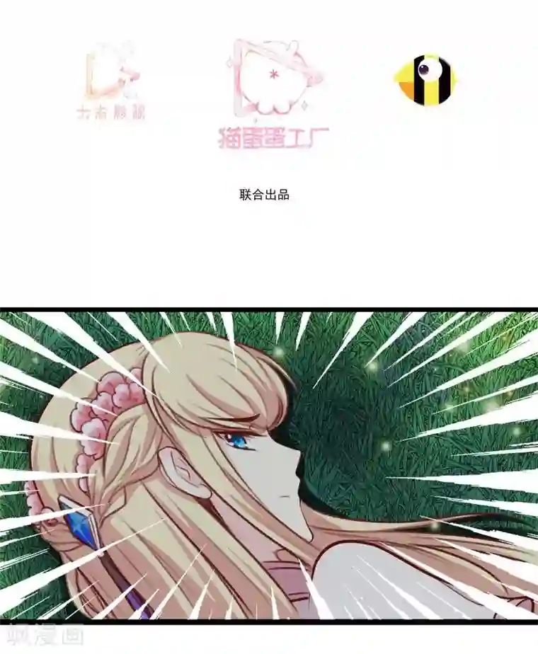 穿越之狐王的专宠第38话 回到地球