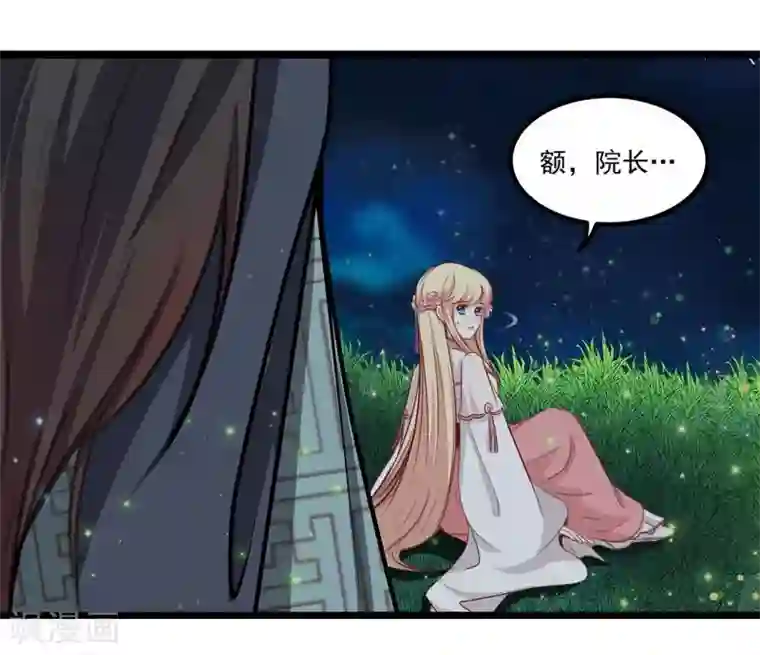 穿越之狐王的专宠第38话 回到地球