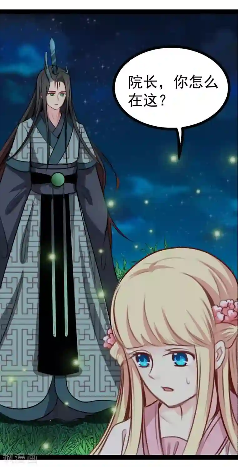 穿越之狐王的专宠第38话 回到地球