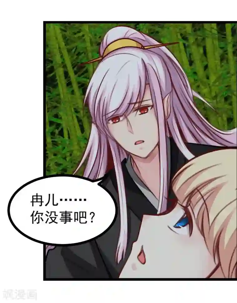 穿越之狐王的专宠第39话 雨后
