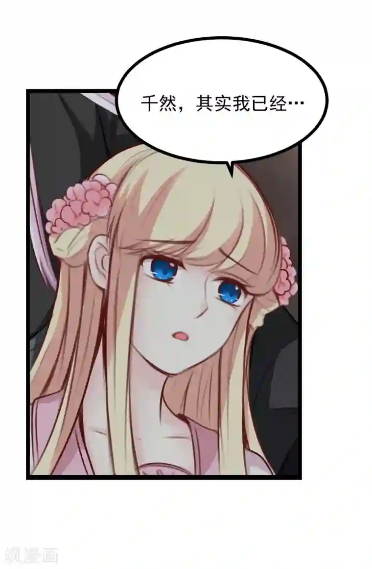 穿越之狐王的专宠第39话 雨后