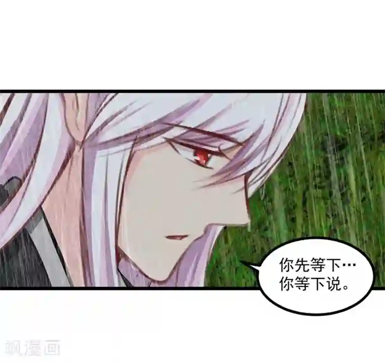 穿越之狐王的专宠第39话 雨后