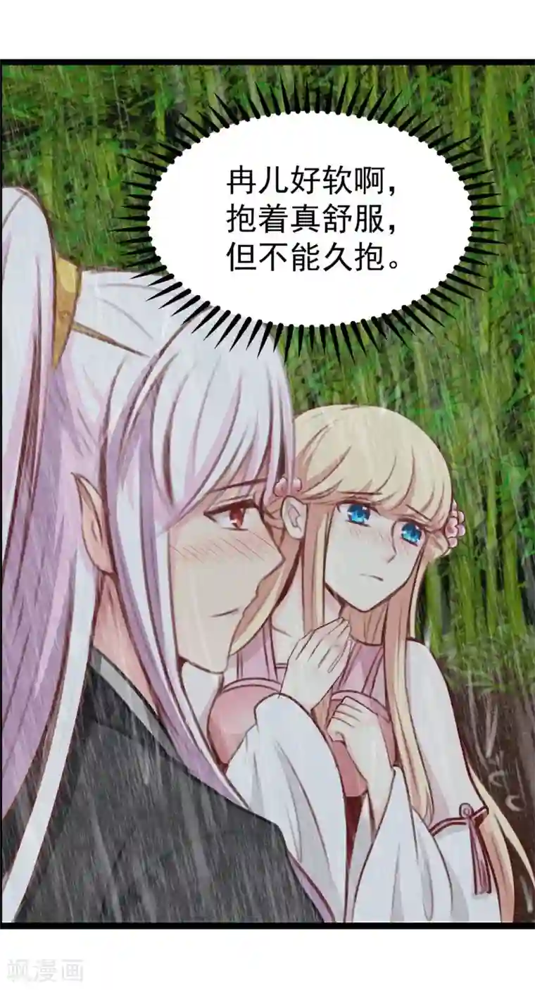 穿越之狐王的专宠第39话 雨后