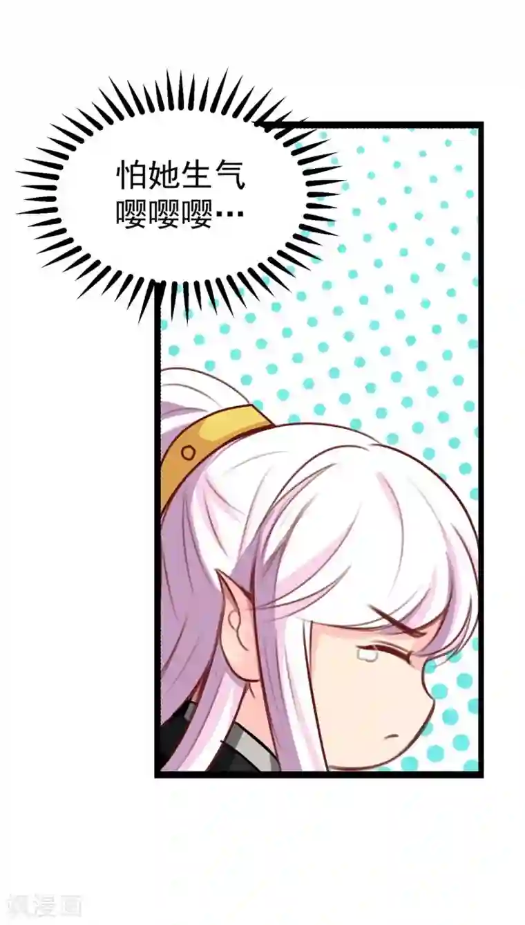 穿越之狐王的专宠第39话 雨后