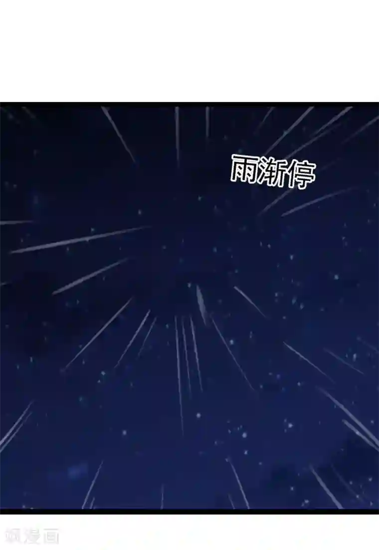 穿越之狐王的专宠第39话 雨后