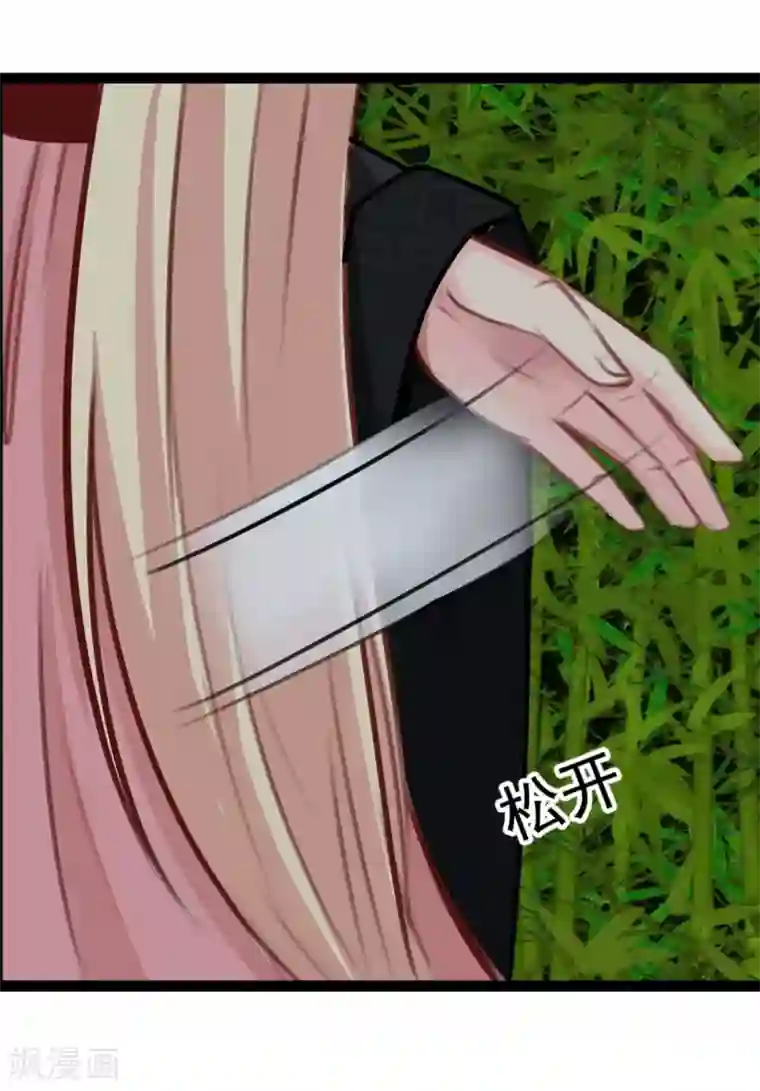 穿越之狐王的专宠第39话 雨后