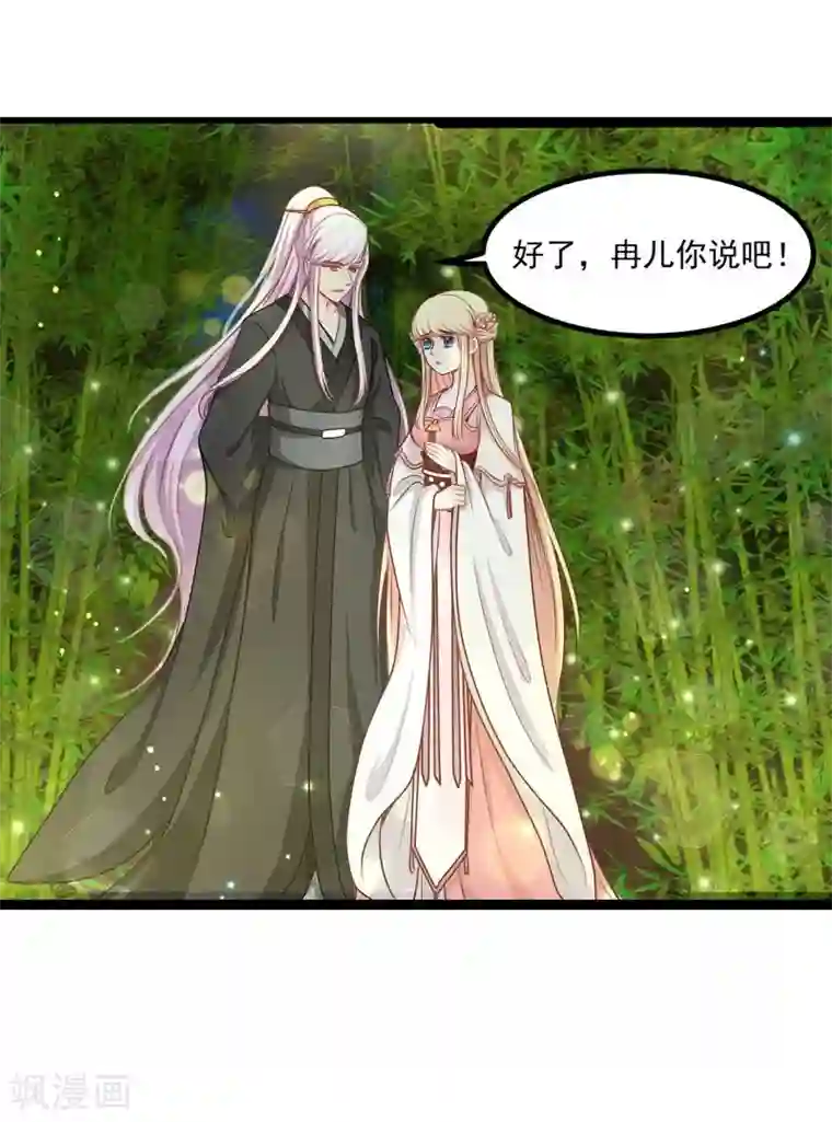 穿越之狐王的专宠第39话 雨后