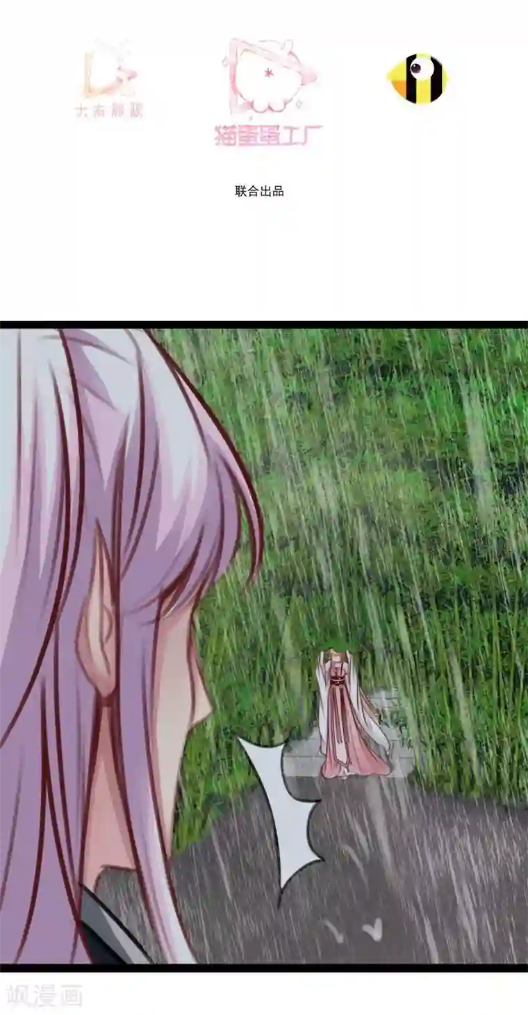 穿越之狐王的专宠第39话 雨后