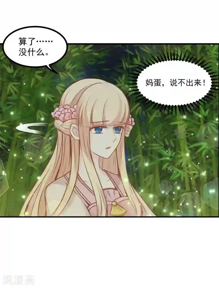 穿越之狐王的专宠第39话 雨后