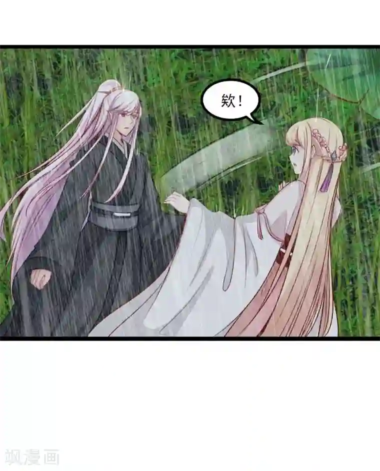 穿越之狐王的专宠第39话 雨后