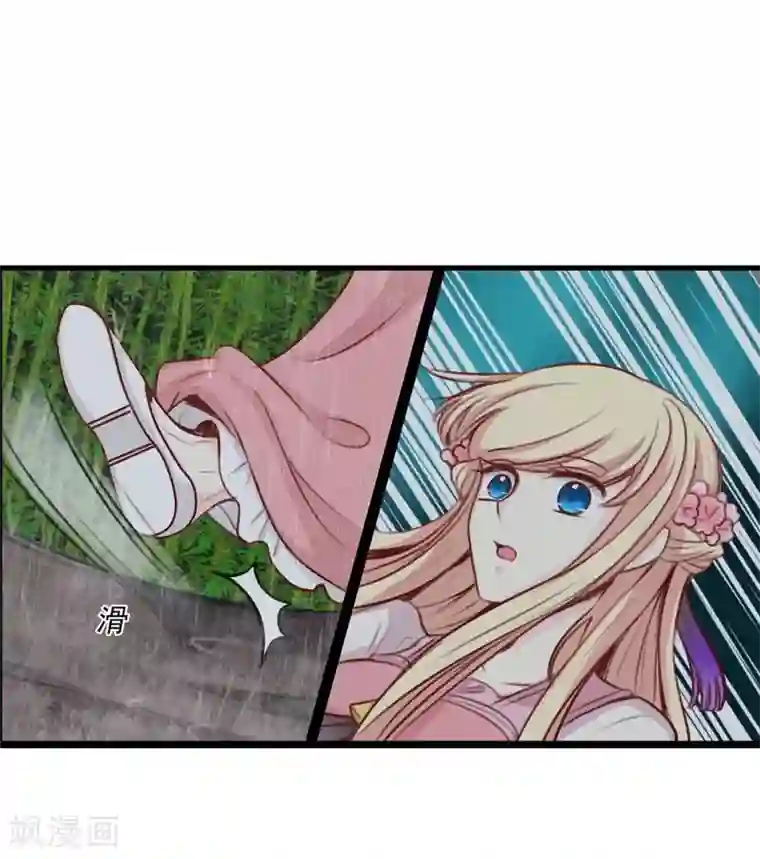 穿越之狐王的专宠第39话 雨后