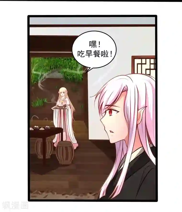 穿越之狐王的专宠第40话 说不出口