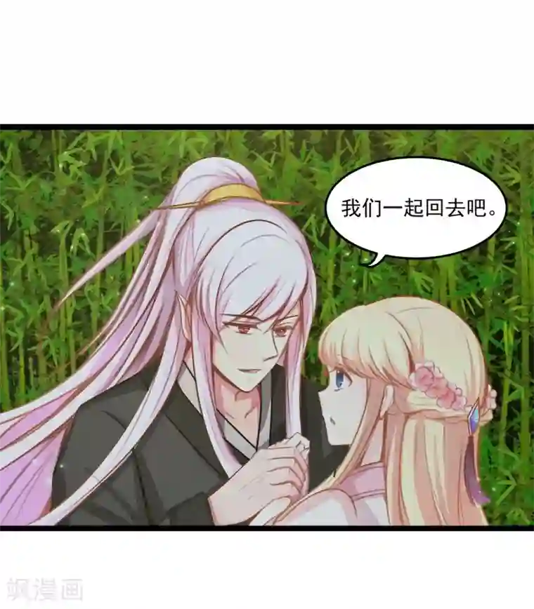 穿越之狐王的专宠第40话 说不出口