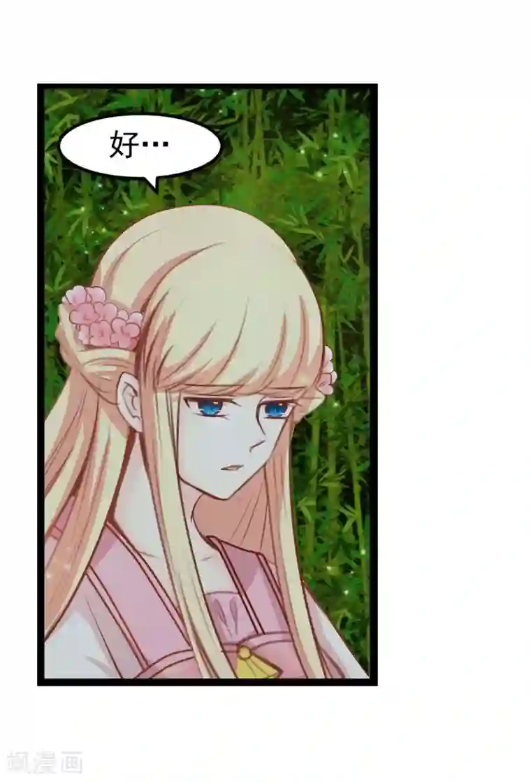 穿越之狐王的专宠第40话 说不出口