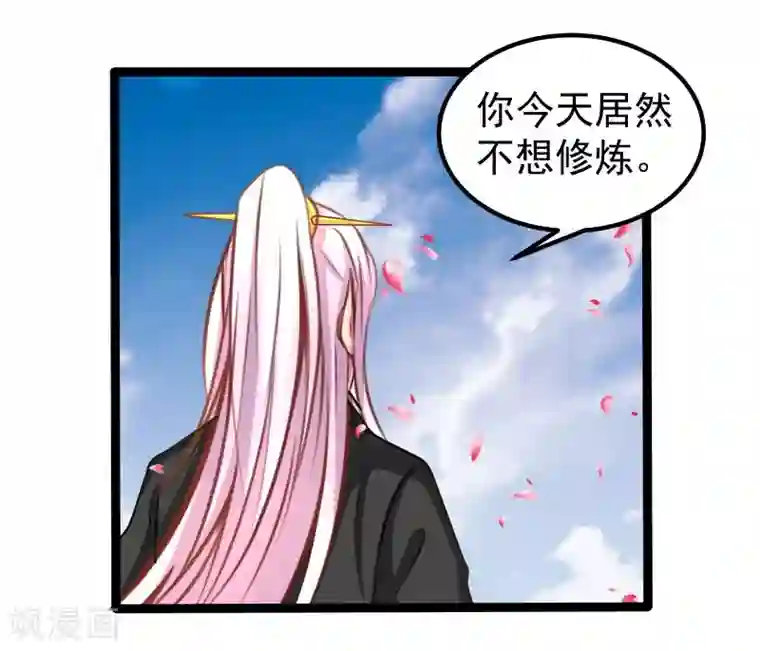 穿越之狐王的专宠第41话 陪伴