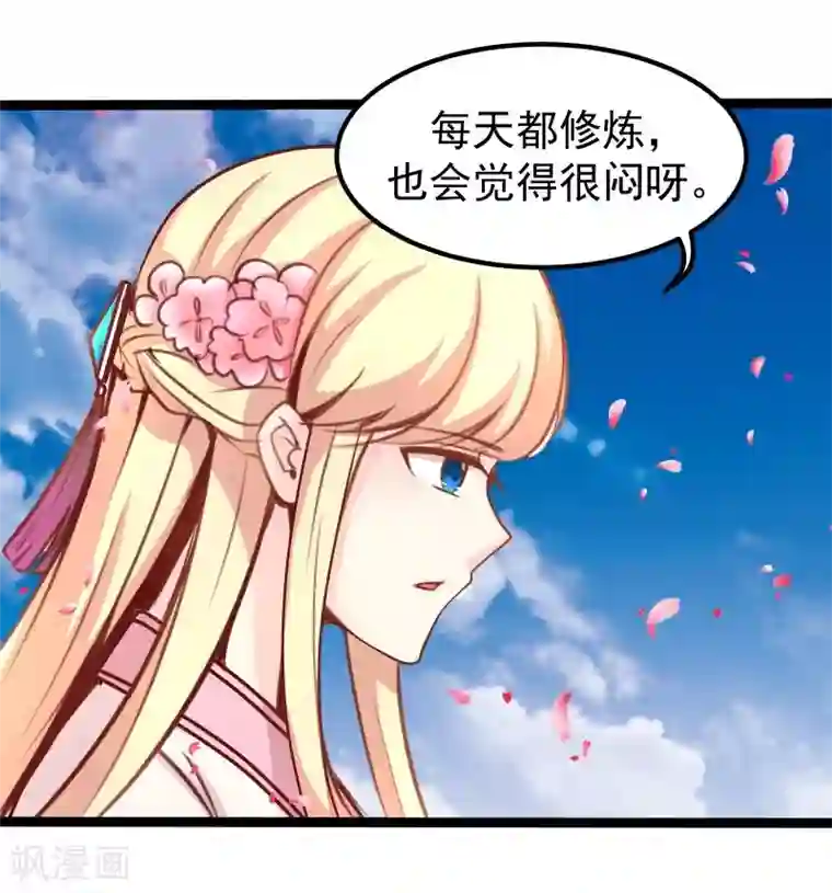 穿越之狐王的专宠第41话 陪伴