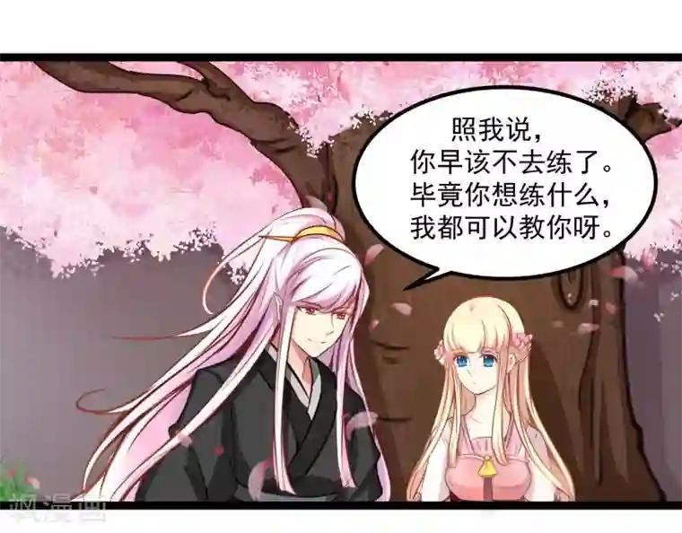 穿越之狐王的专宠第41话 陪伴