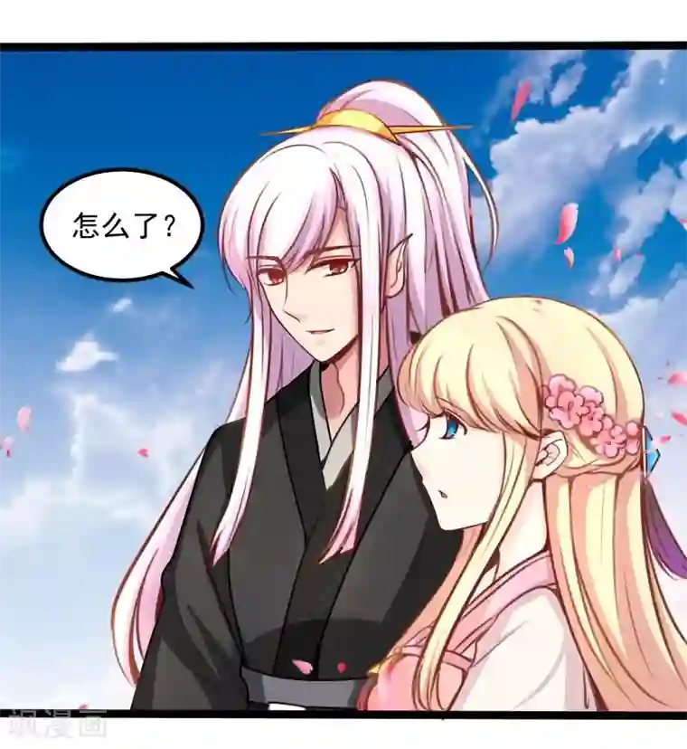 穿越之狐王的专宠第41话 陪伴