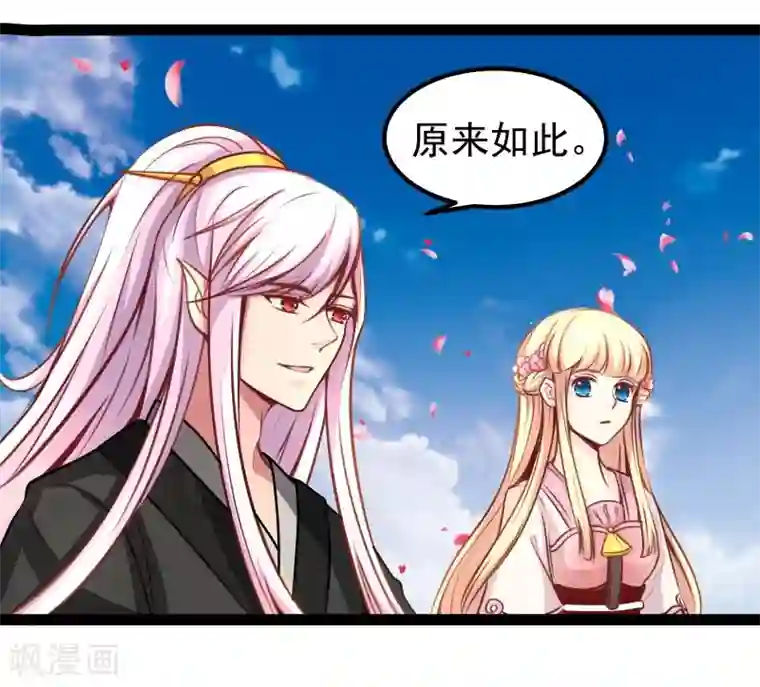 穿越之狐王的专宠第41话 陪伴