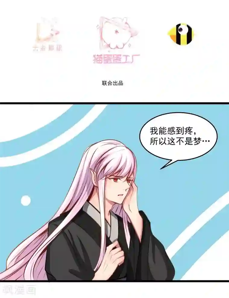 穿越之狐王的专宠第41话 陪伴