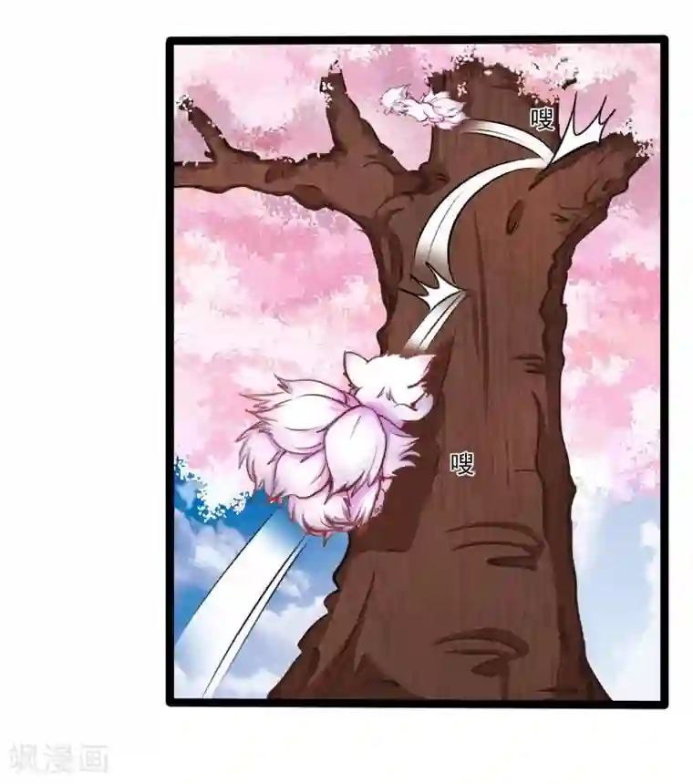 穿越之狐王的专宠第41话 陪伴