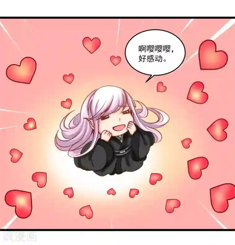 穿越之狐王的专宠第41话 陪伴