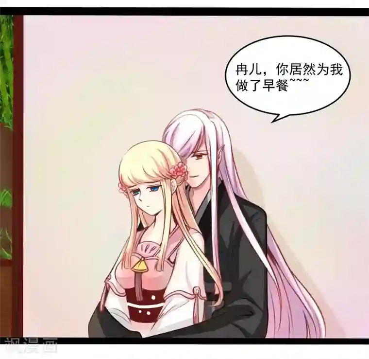 穿越之狐王的专宠第41话 陪伴