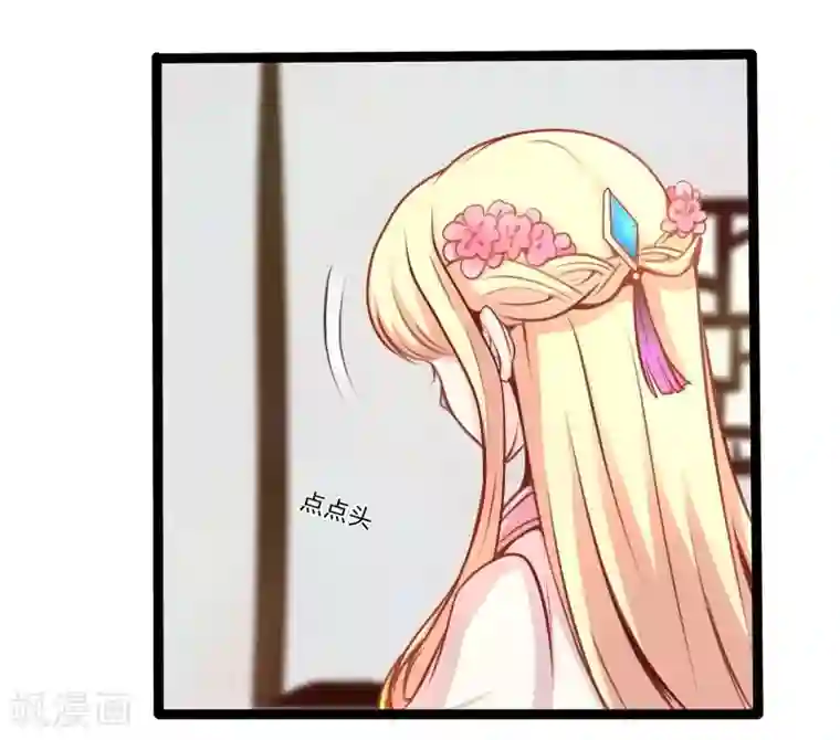 穿越之狐王的专宠第41话 陪伴