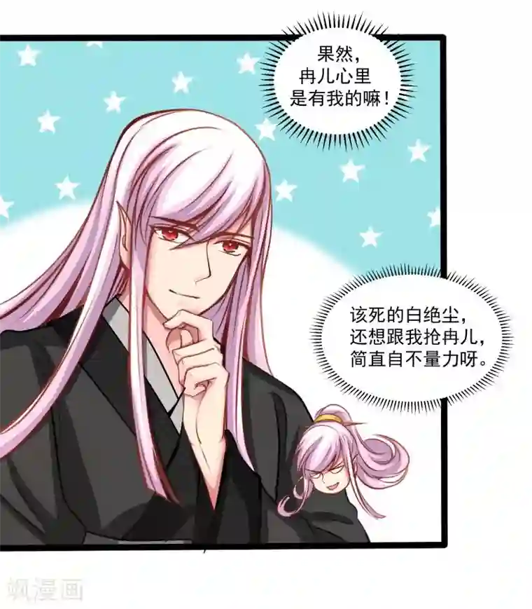 穿越之狐王的专宠第41话 陪伴