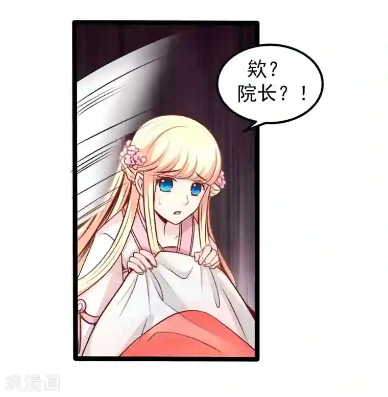 穿越之狐王的专宠第42话 关于地球