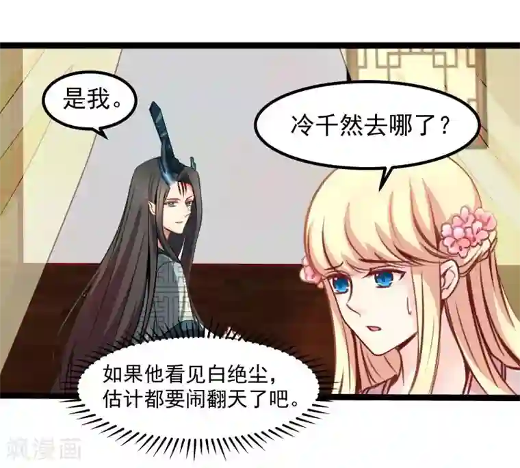 穿越之狐王的专宠第42话 关于地球