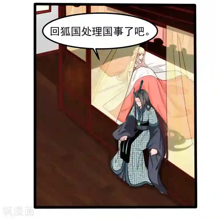 穿越之狐王的专宠第42话 关于地球