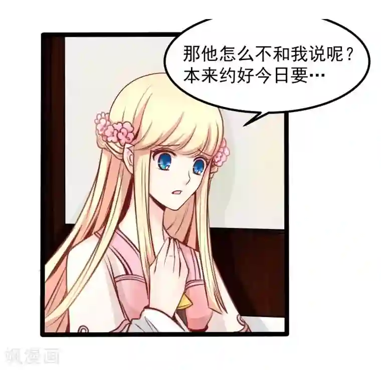 穿越之狐王的专宠第42话 关于地球