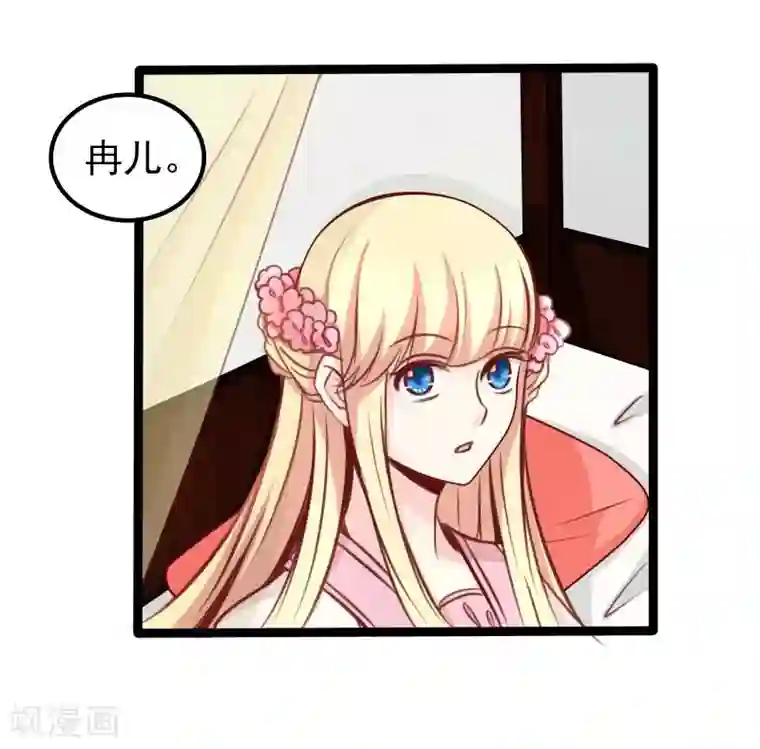 穿越之狐王的专宠第42话 关于地球