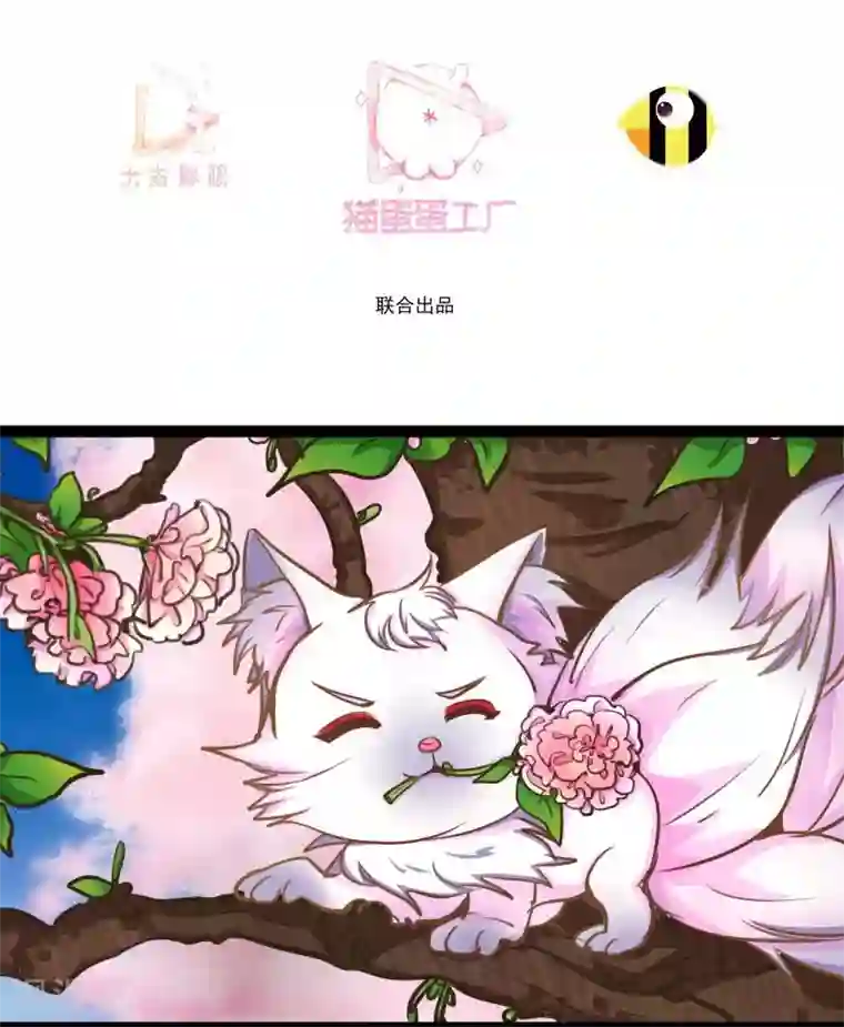 穿越之狐王的专宠第42话 关于地球