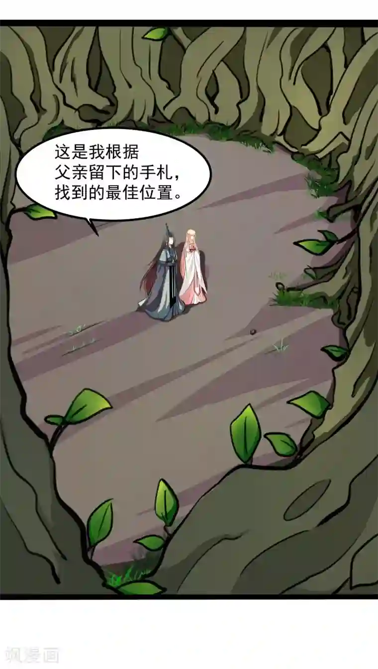 穿越之狐王的专宠第42话 关于地球