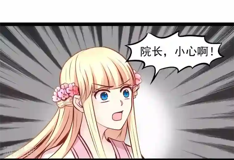 穿越之狐王的专宠第43话 渡劫