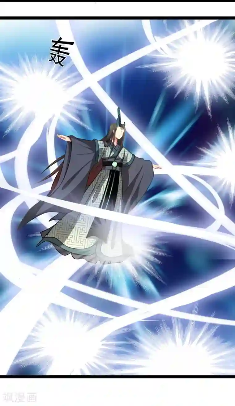 穿越之狐王的专宠第43话 渡劫