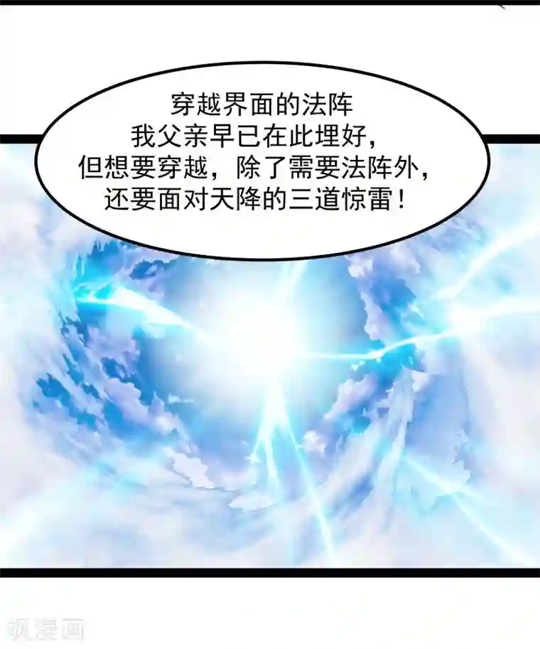 穿越之狐王的专宠第43话 渡劫