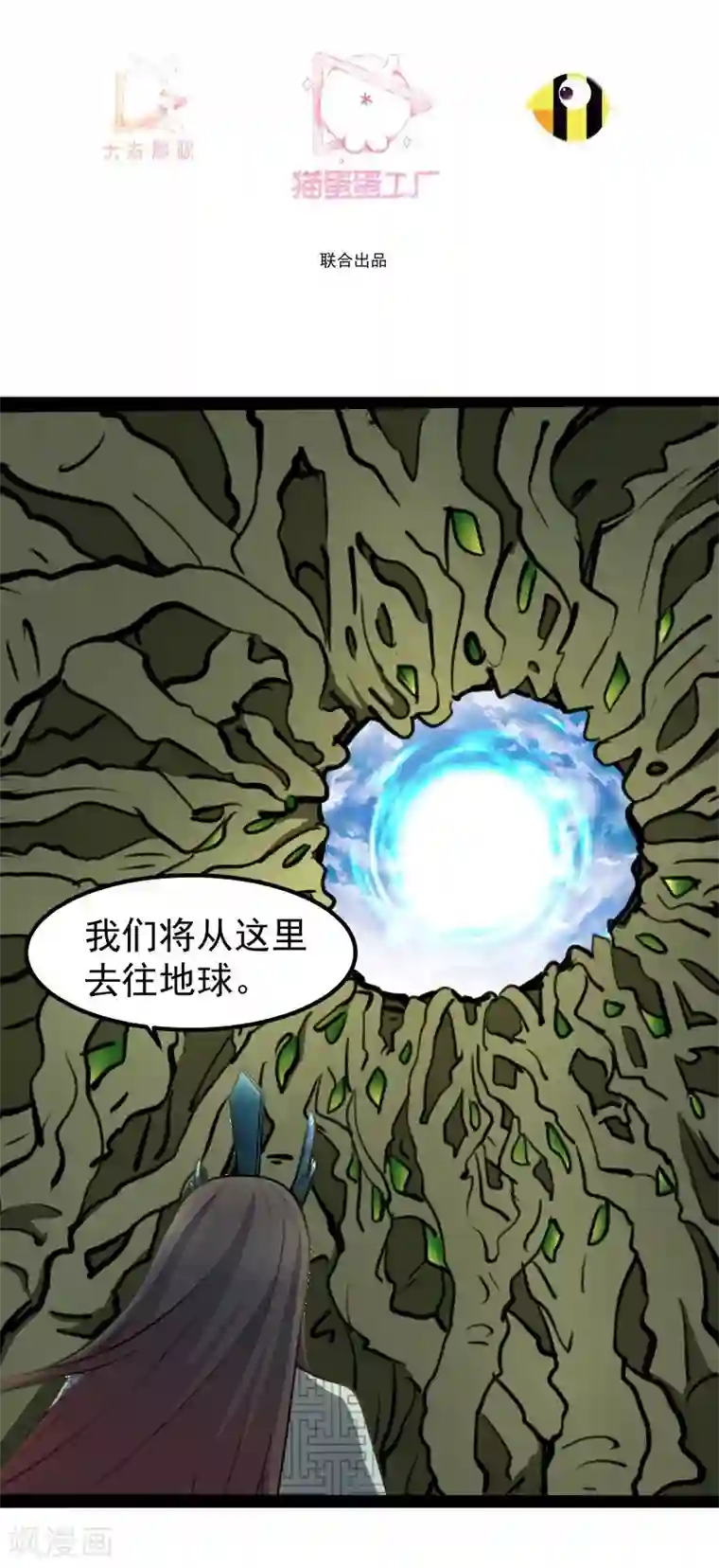 穿越之狐王的专宠第43话 渡劫