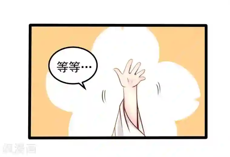 穿越之狐王的专宠第43话 渡劫