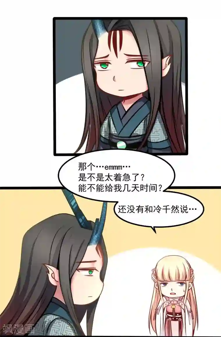 穿越之狐王的专宠第43话 渡劫